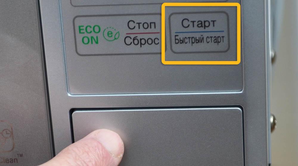 Кнопка «Старт» на микроволновке Старт на микроволновке